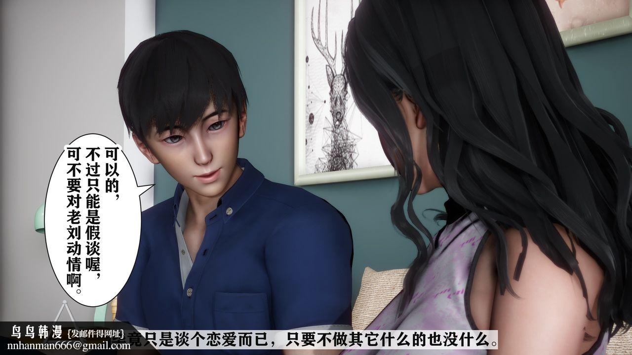 [3D]妻子的戀愛 - 第01話32.jpg