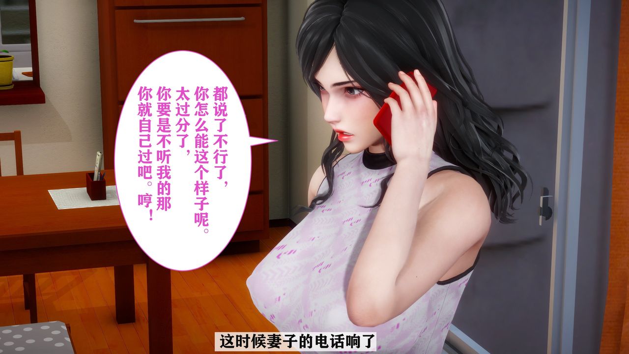 [3D]妻子的戀愛 - 第01話38.jpg