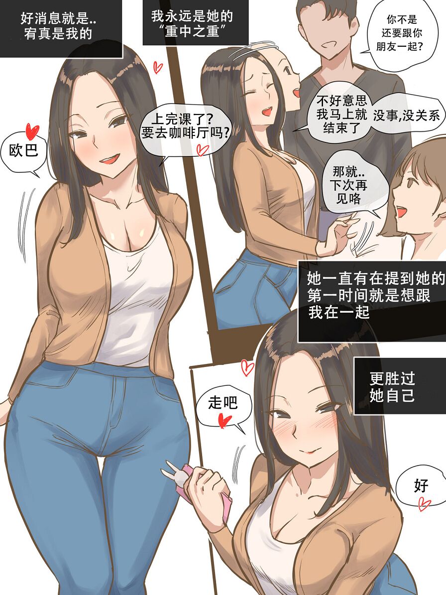 忍不住對壯實男人發情的婊子女友 - 全集4.jpg