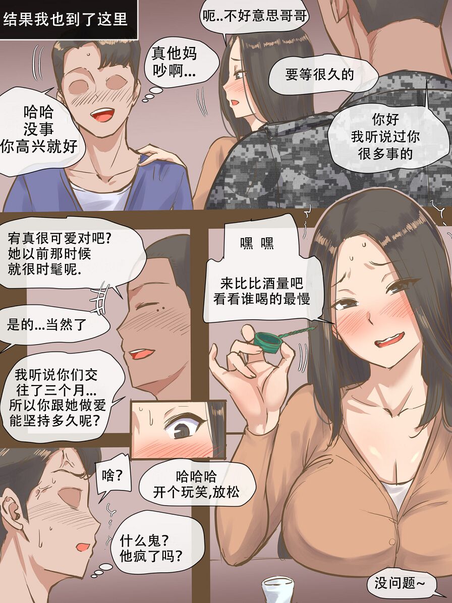 忍不住對壯實男人發情的婊子女友 - 全集6.jpg