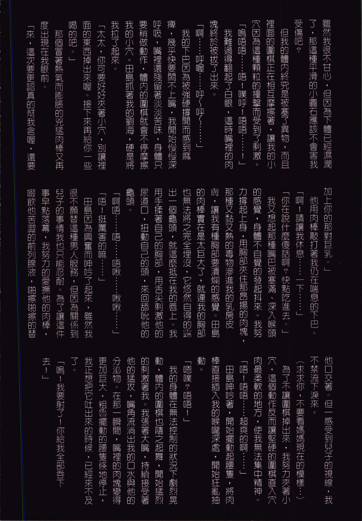 39歲賤淫重口人妻的母狗生活 - 全集86.jpg