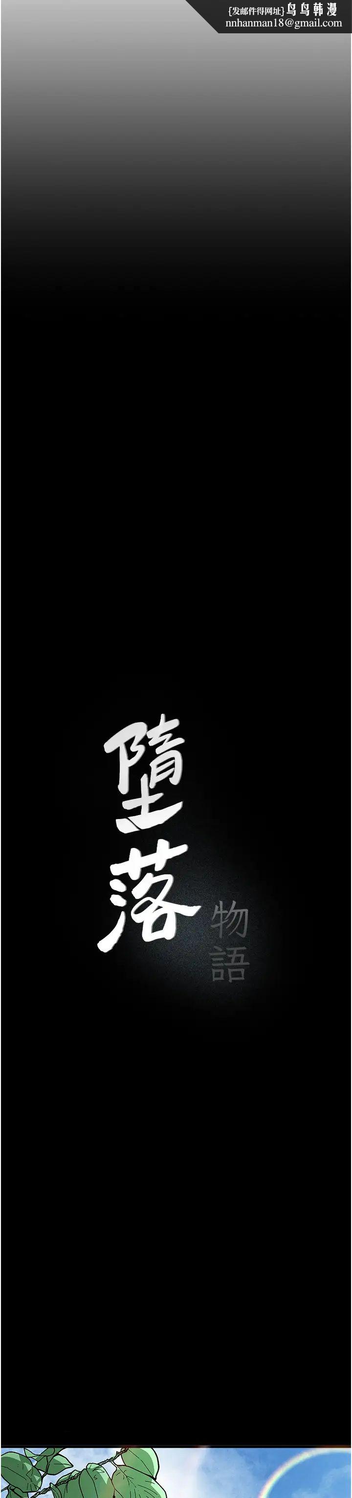 墮落物語 - 第1話-欲求不滿的OL24.jpg