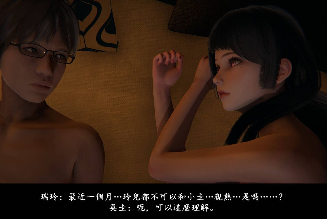 [3D]抹茶回憶錄_臨時女友篇+大學篇+洗浴兼職篇 - 臨時女友篇0131.jpg