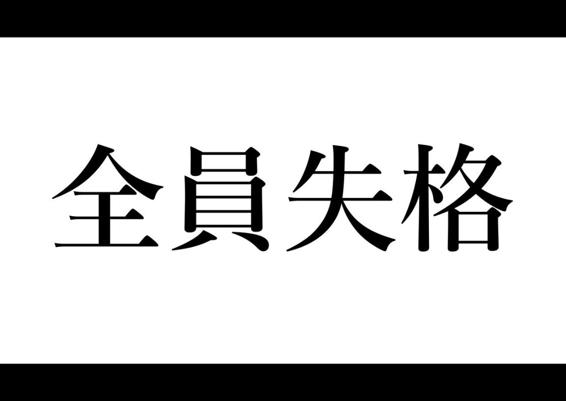 全員失格！母豬媽媽調教日記 - 第一话10.jpg