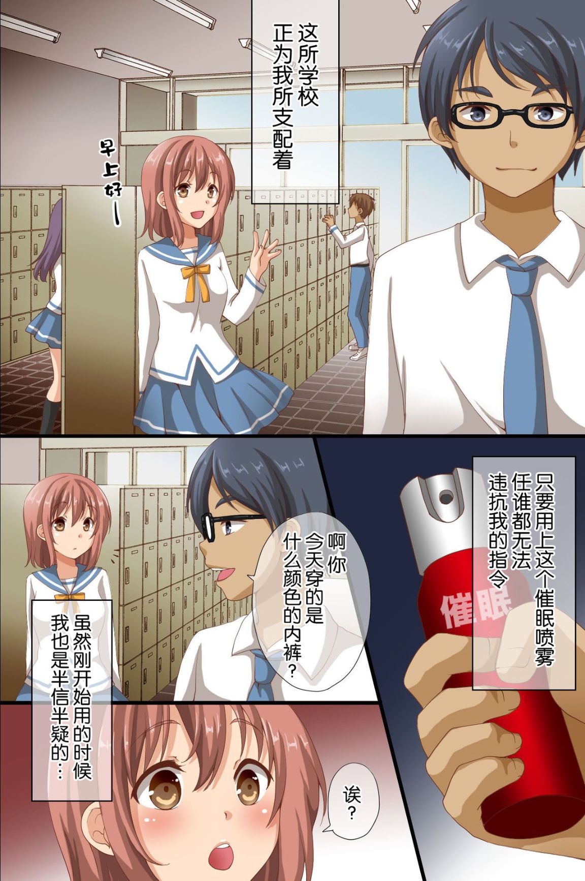 催眠支配學園~學校內的性王者 - 第二话2.jpg,催眠支配學園~學校內的性王者 - 第二话2,催眠支配學園~學校內的性王者 - 第二话