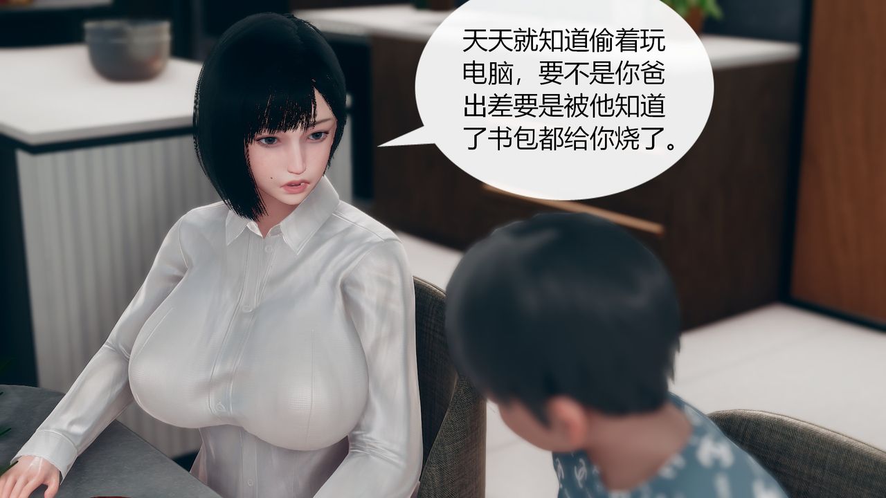 [3D]為瞭解救被控製的媽媽我將她變成瞭我的性奴 - 第01話7.jpg