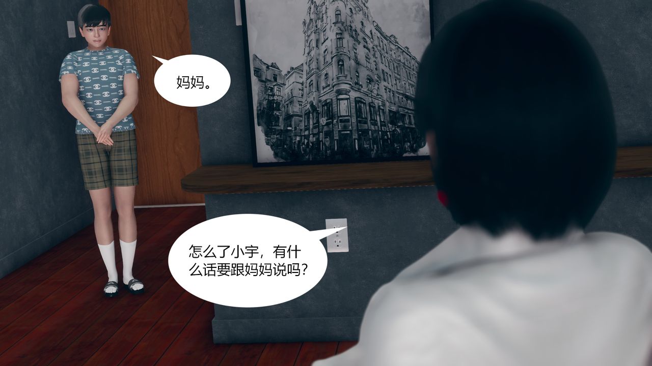 [3D]為瞭解救被控製的媽媽我將她變成瞭我的性奴 - 第01話17.jpg