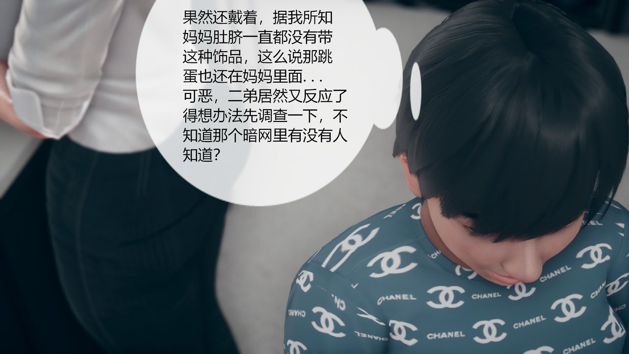 [3D]為瞭解救被控製的媽媽我將她變成瞭我的性奴 - 第01話53.jpg