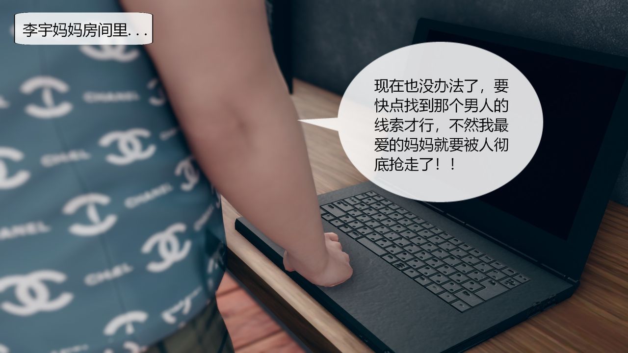 [3D]為瞭解救被控製的媽媽我將她變成瞭我的性奴 - 第01話66.jpg