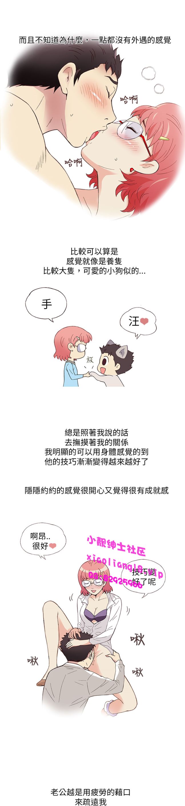 [韓H漫]人妻們的性愛重生企劃 - 最终话18.jpg