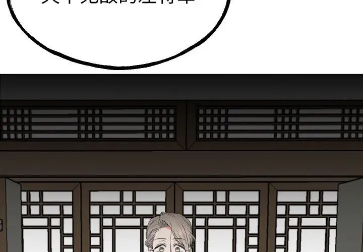 毒酒 - 第1話4.jpg